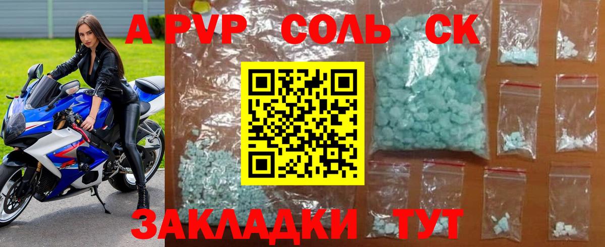 Альфа ПВП крисы CK  купить наркотики цена  Рязань  Alpha-PVP кристаллы  Вход с VPN 
