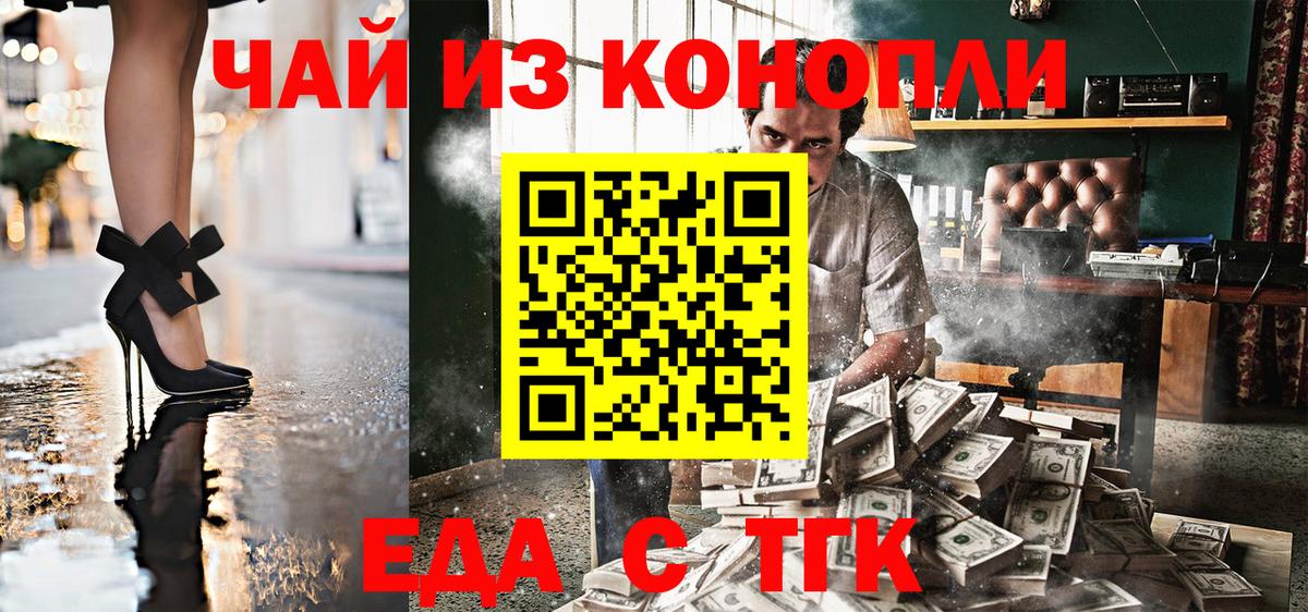 Еда ТГК марихуана  Вход с VPN  Рязань 