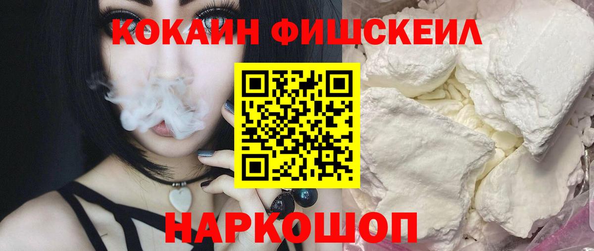 COCAIN Перу Рязань