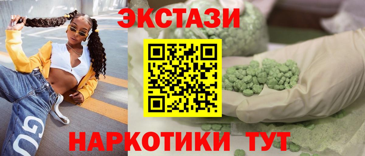 ЭКСТАЗИ mix  Вход с VPN  ЭКСТАЗИ  Рязань  Экстази MDMA 
