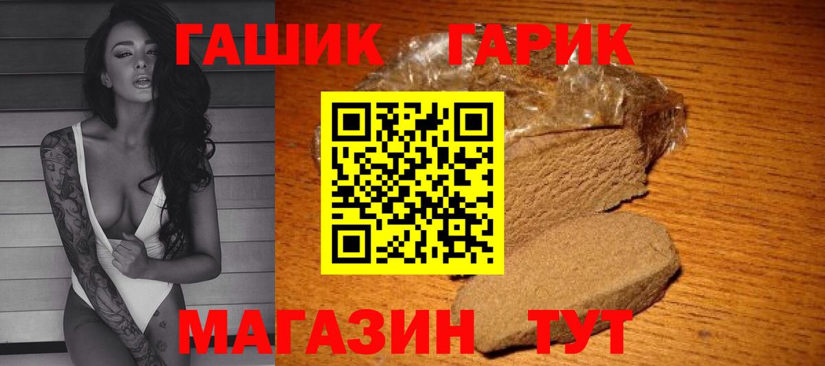 Рязань  Гашиш хэш  ГАШ  Вход с VPN 