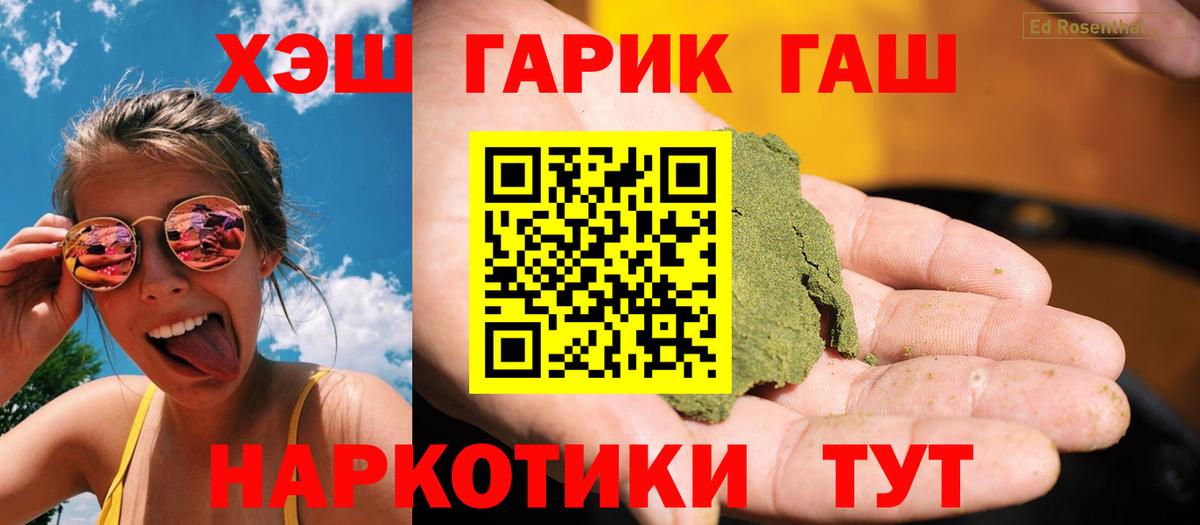 ГАШИШ убойный Рязань