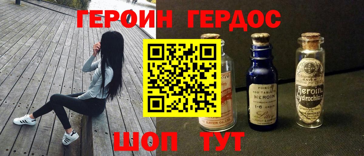 ГЕРОИН Heroin  ГЕРОИН  Рязань  Вход с VPN 