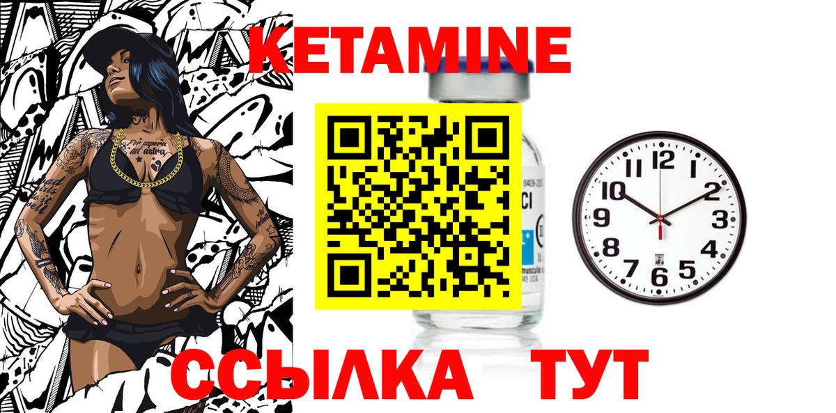 Рязань  Кетамин ketamine  Вход с VPN  Кетамин ketamine 