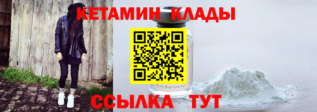 Кетамин ketamine Рязань