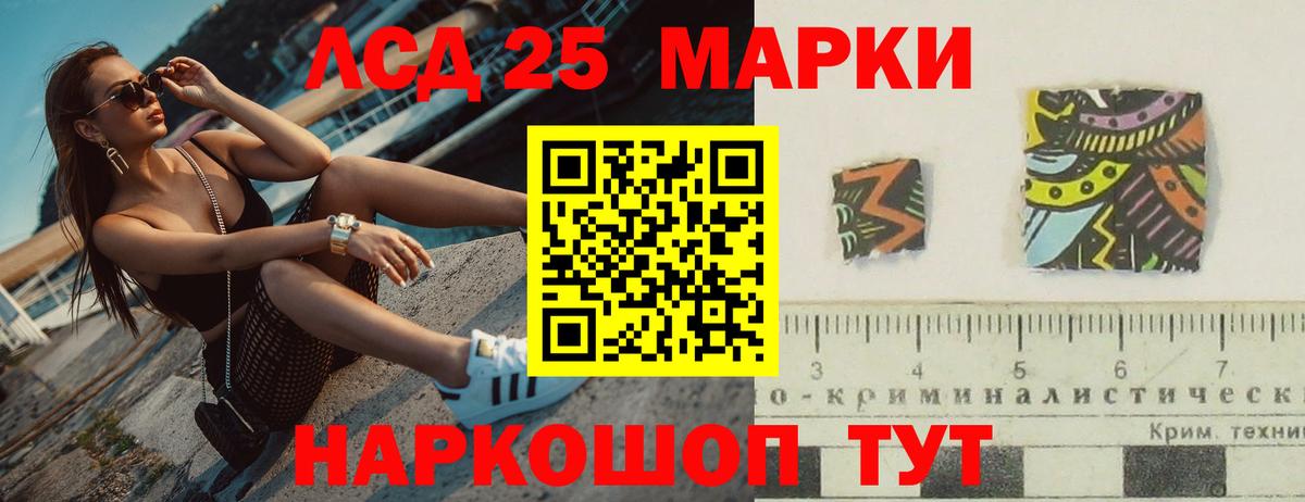 LSD-25 экстази кислота  hydra сайт  LSD-25 экстази ecstasy  Рязань  Вход с VPN 