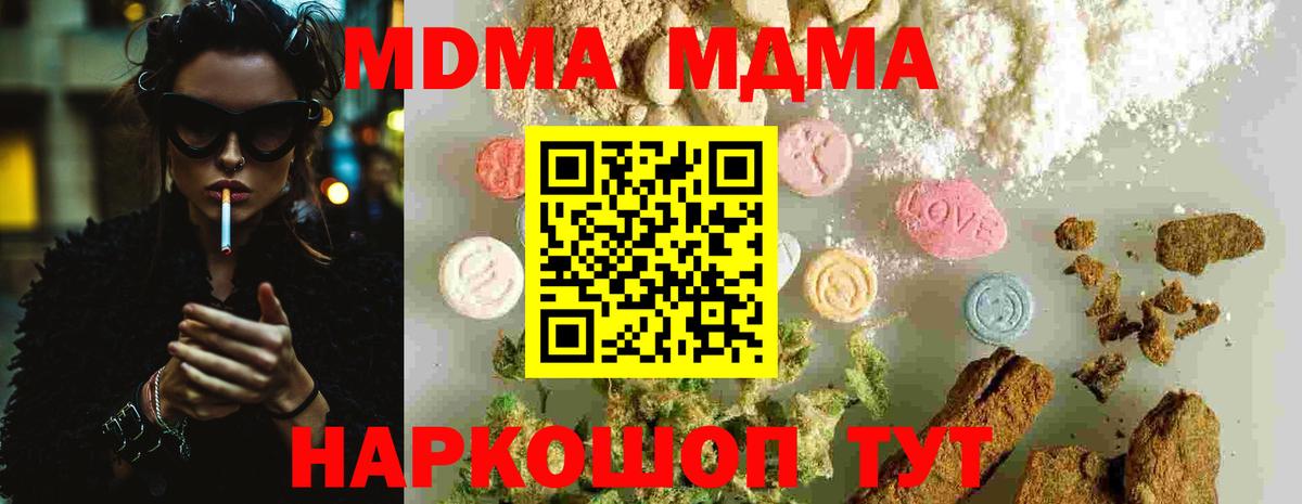 Рязань  МДМА кристаллы  МДМА crystal  Вход с VPN 