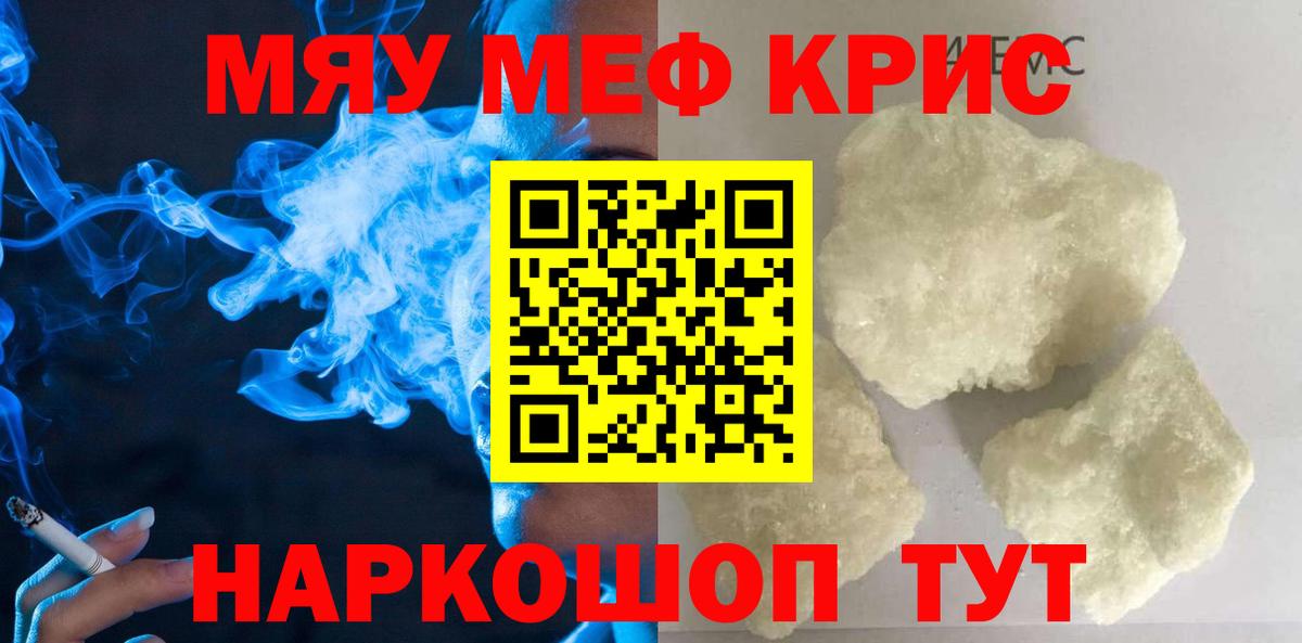 Мефедрон Рязань