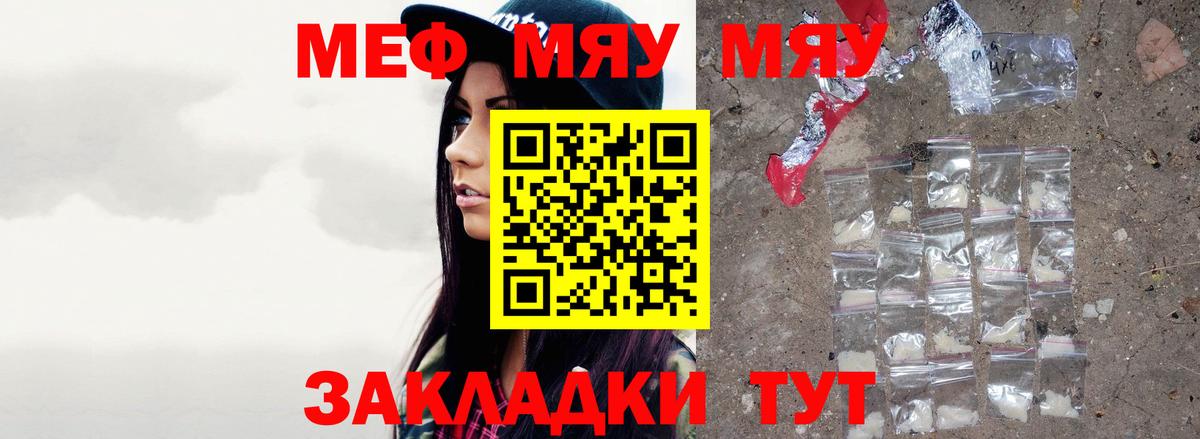 Рязань  Меф кристаллы  Меф  Меф кристаллы  Вход с VPN 