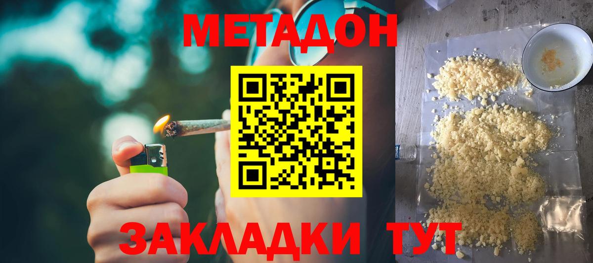 Метадон VHQ Рязань