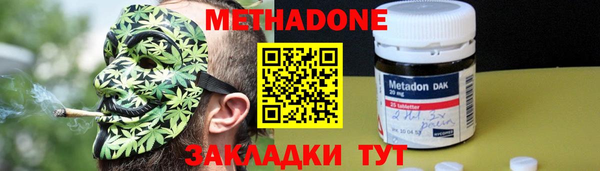 Рязань  МЕТАДОН methadone  МЕТАДОН кристалл  Вход с VPN 
