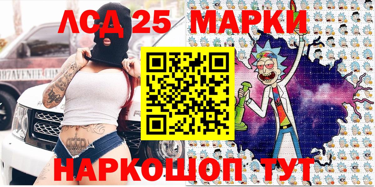 Марки 25I-NBOMe 1500мкг  Вход с VPN  Наркотические марки  Марки 25I-NBOMe 1500мкг  купить наркотик  Рязань 