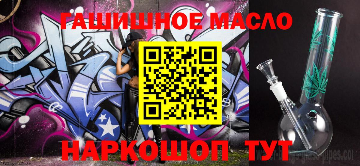 ТГК THC oil  Дистиллят ТГК вейп  Рязань  Вход с VPN 