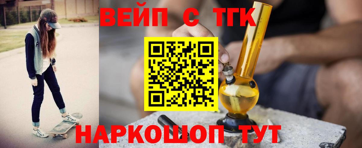 Дистиллят ТГК вейп Рязань
